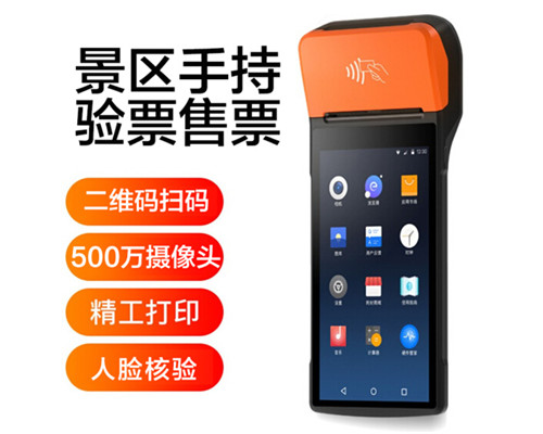 艾弗森贝博ballbet官网景区手持机验票一体机， 可识别二维码、条形码